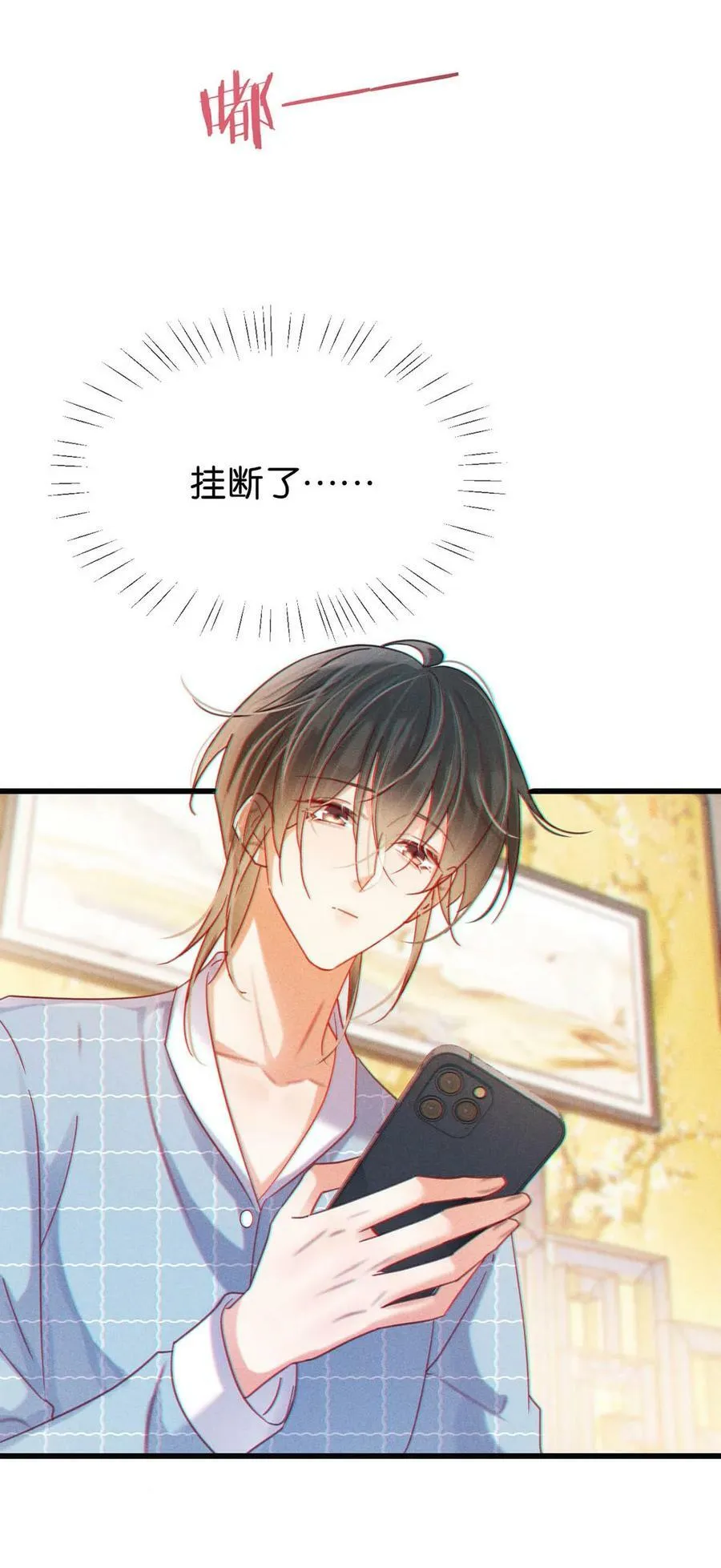 084 我先生送的：） 第23页