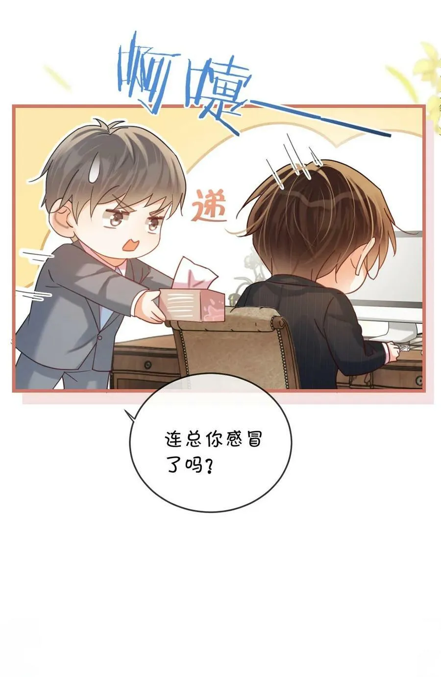 084 我先生送的：） 第30页