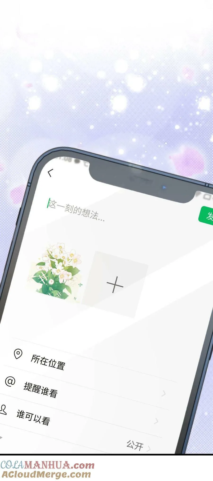 084 我先生送的：） 第31页