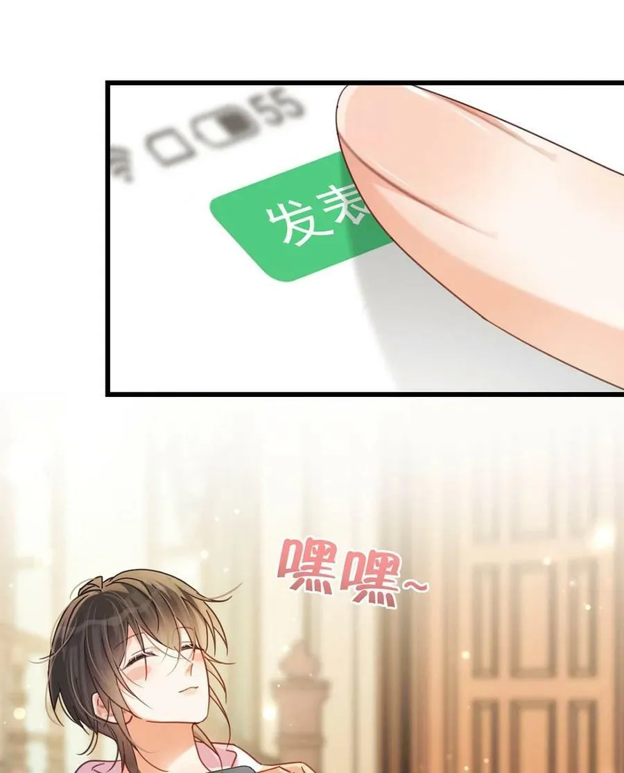 084 我先生送的：） 第32页