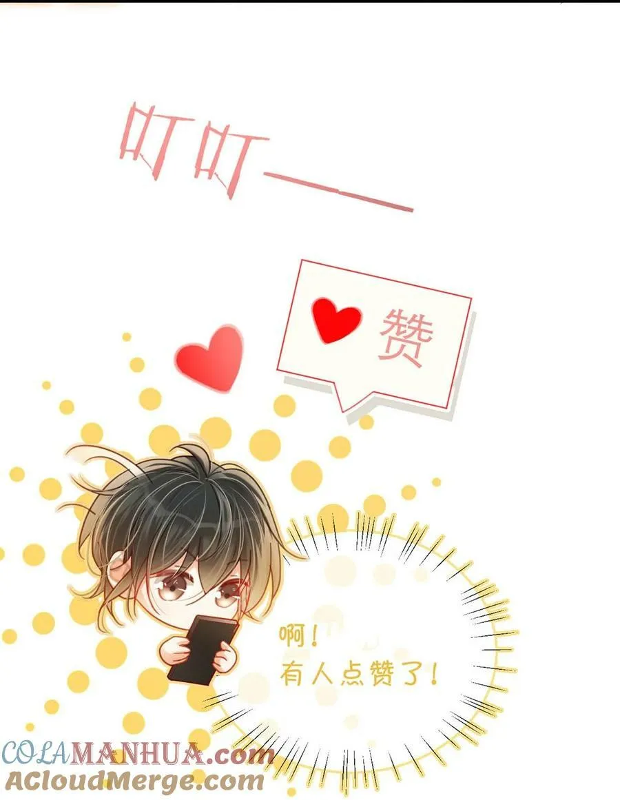 084 我先生送的：） 第34页