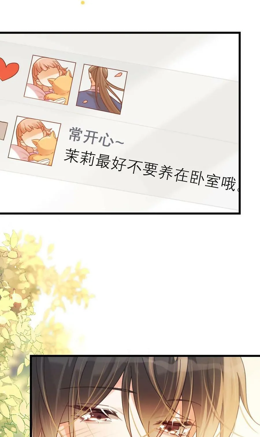 084 我先生送的：） 第35页
