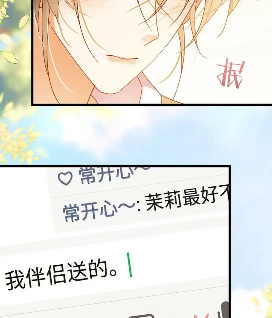 084 我先生送的：） 第36页