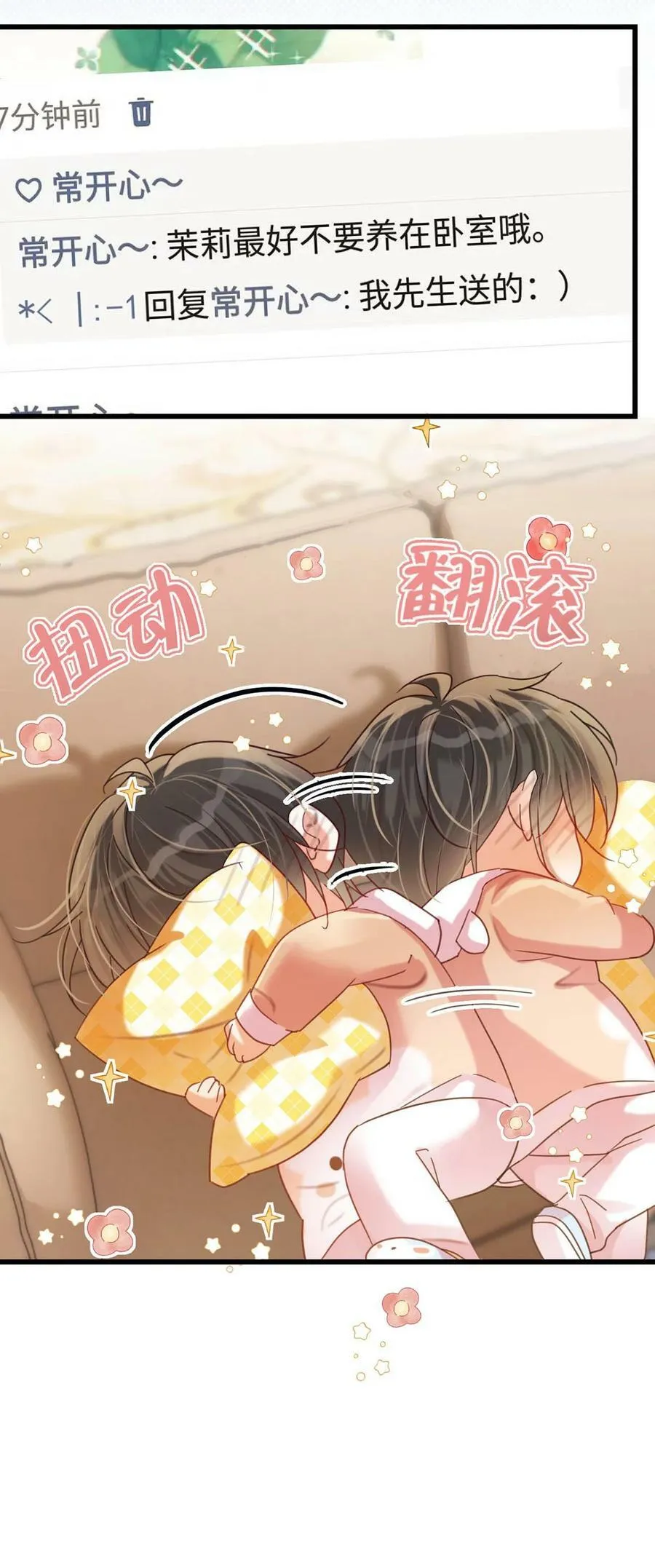 084 我先生送的：） 第38页