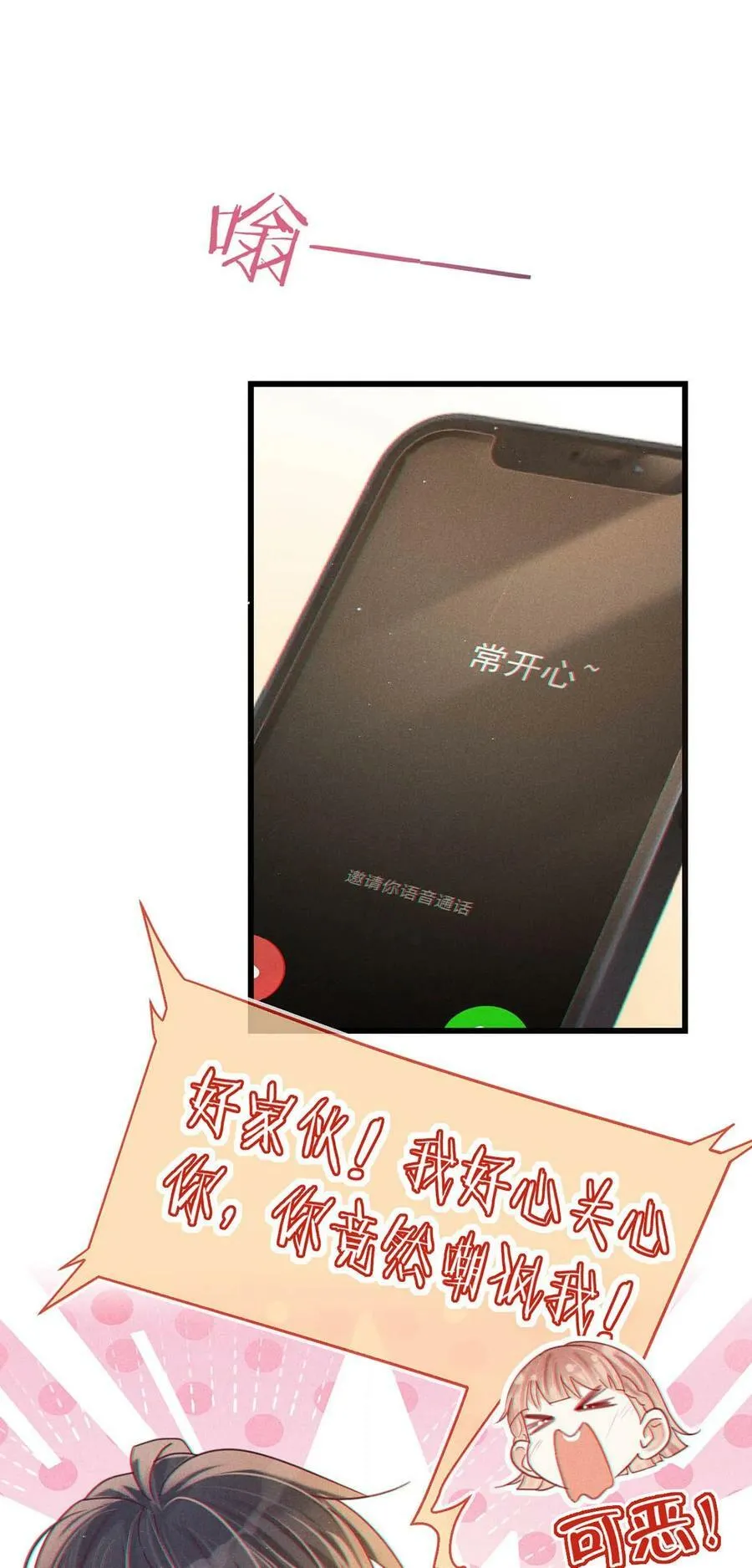 084 我先生送的：） 第39页