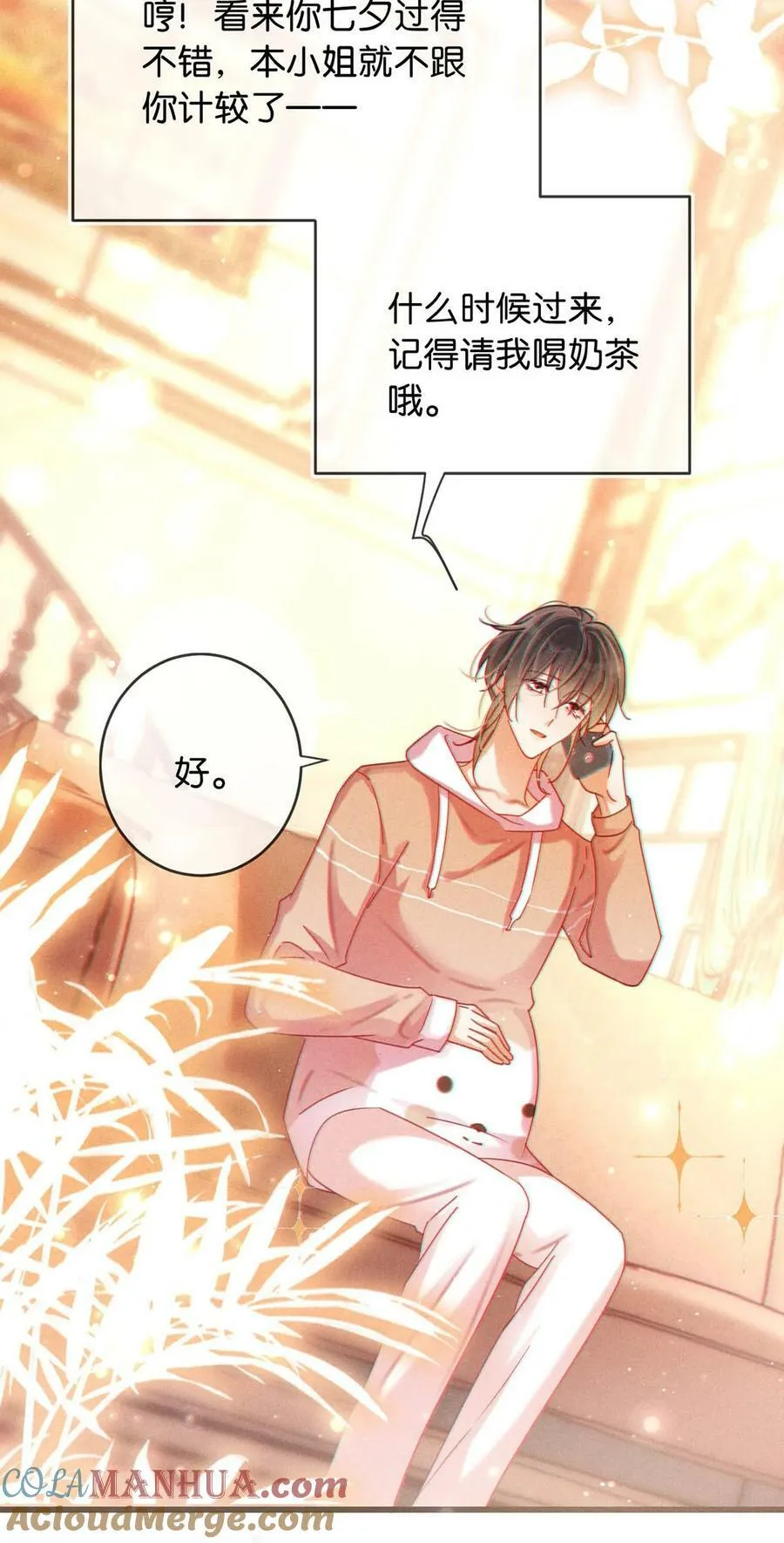 084 我先生送的：） 第43页