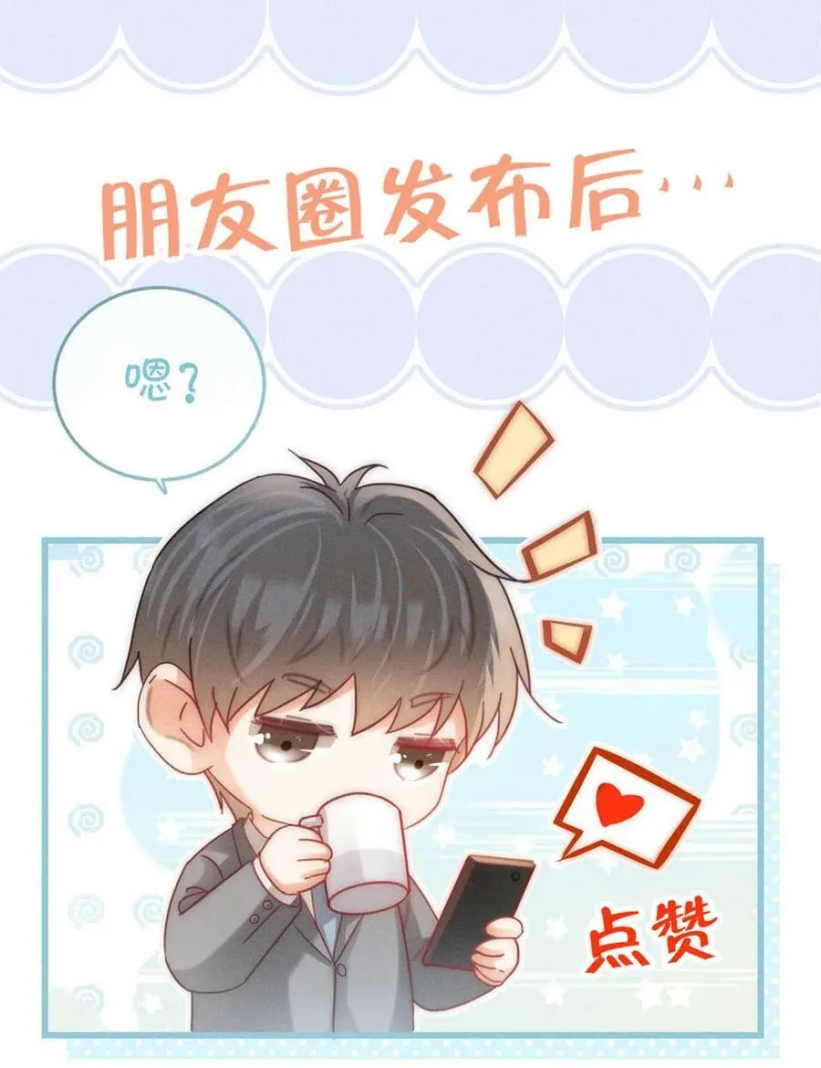 084 我先生送的：） 第47页