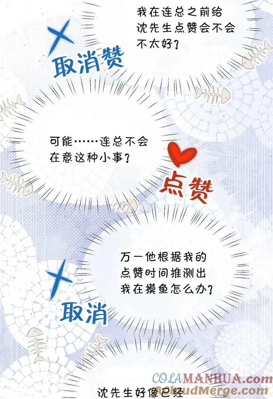 084 我先生送的：） 第49页