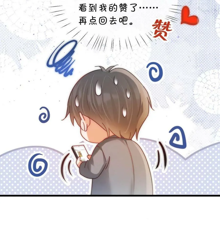 084 我先生送的：） 第50页