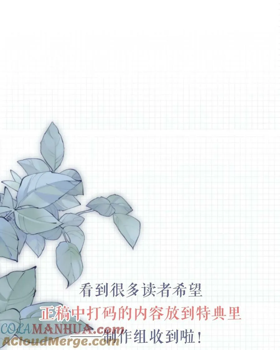 084 我先生送的：） 第52页