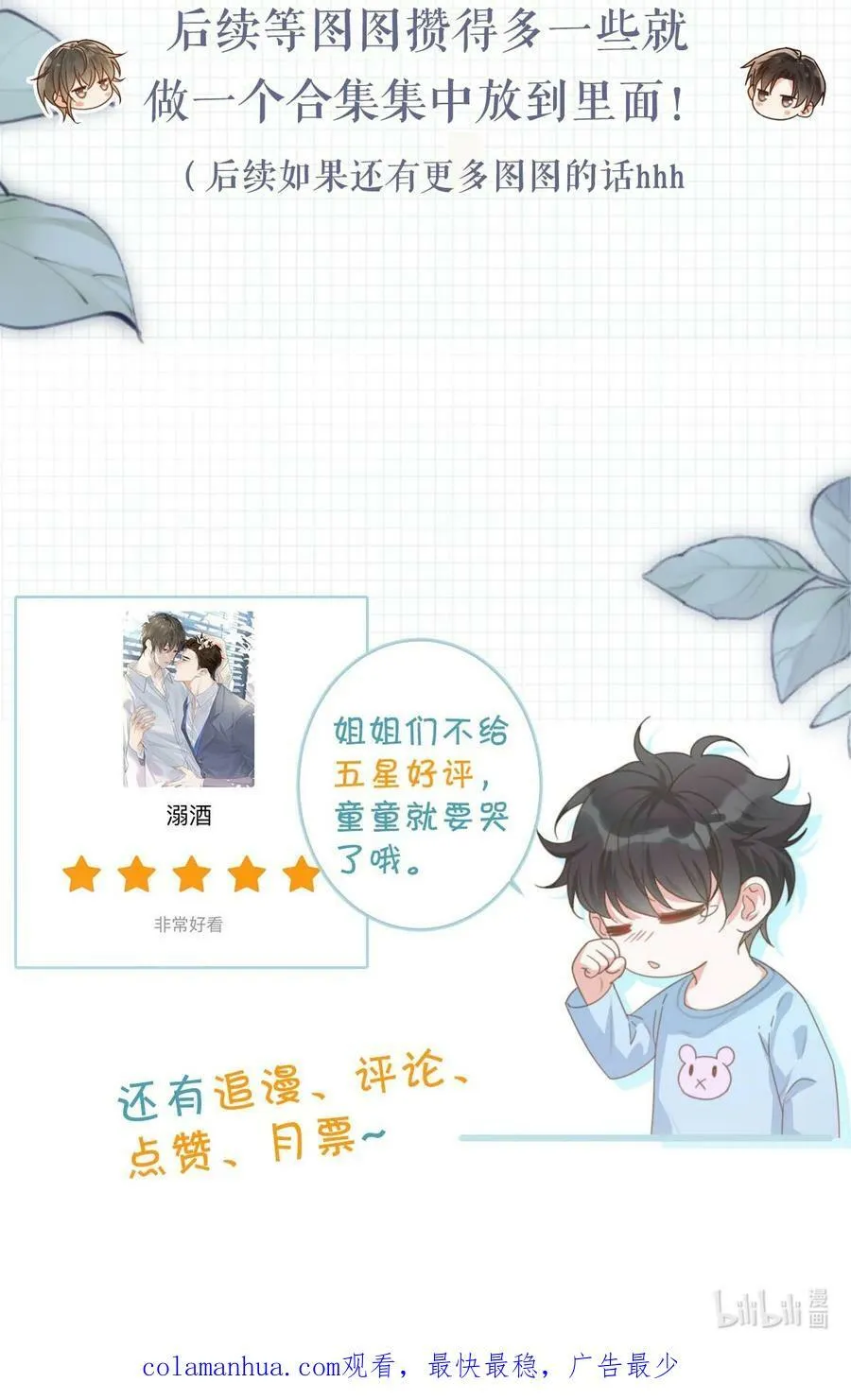 084 我先生送的：） 第53页
