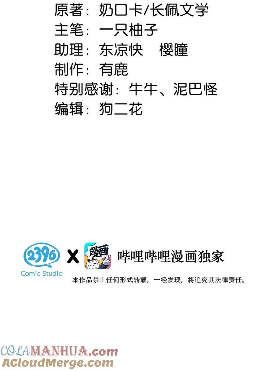 085 今天，是我的生日。 第3页
