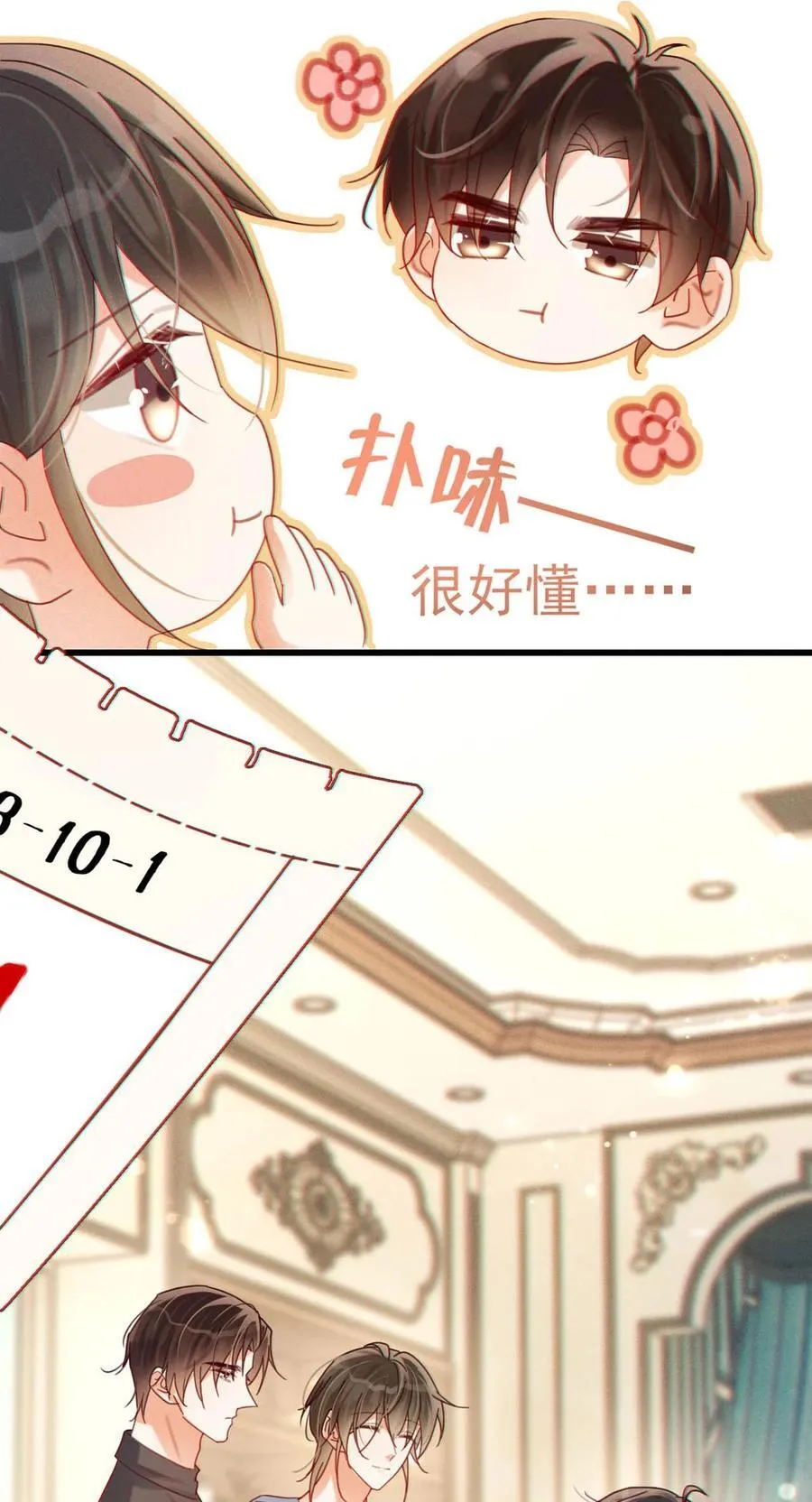 085 今天，是我的生日。 第10页