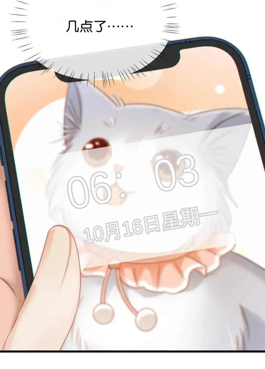 085 今天，是我的生日。 第18页
