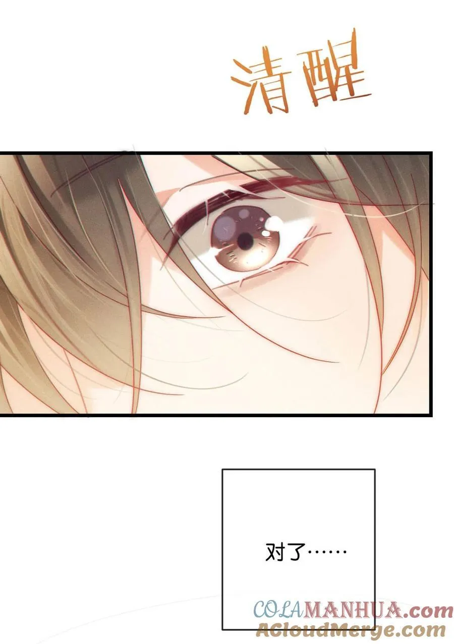 085 今天，是我的生日。 第19页
