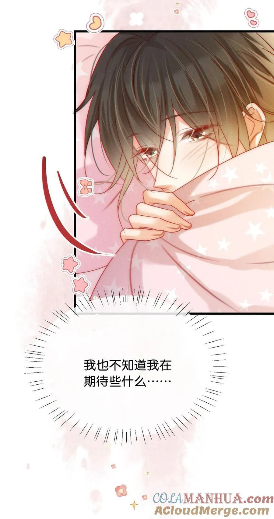 085 今天，是我的生日。 第21页
