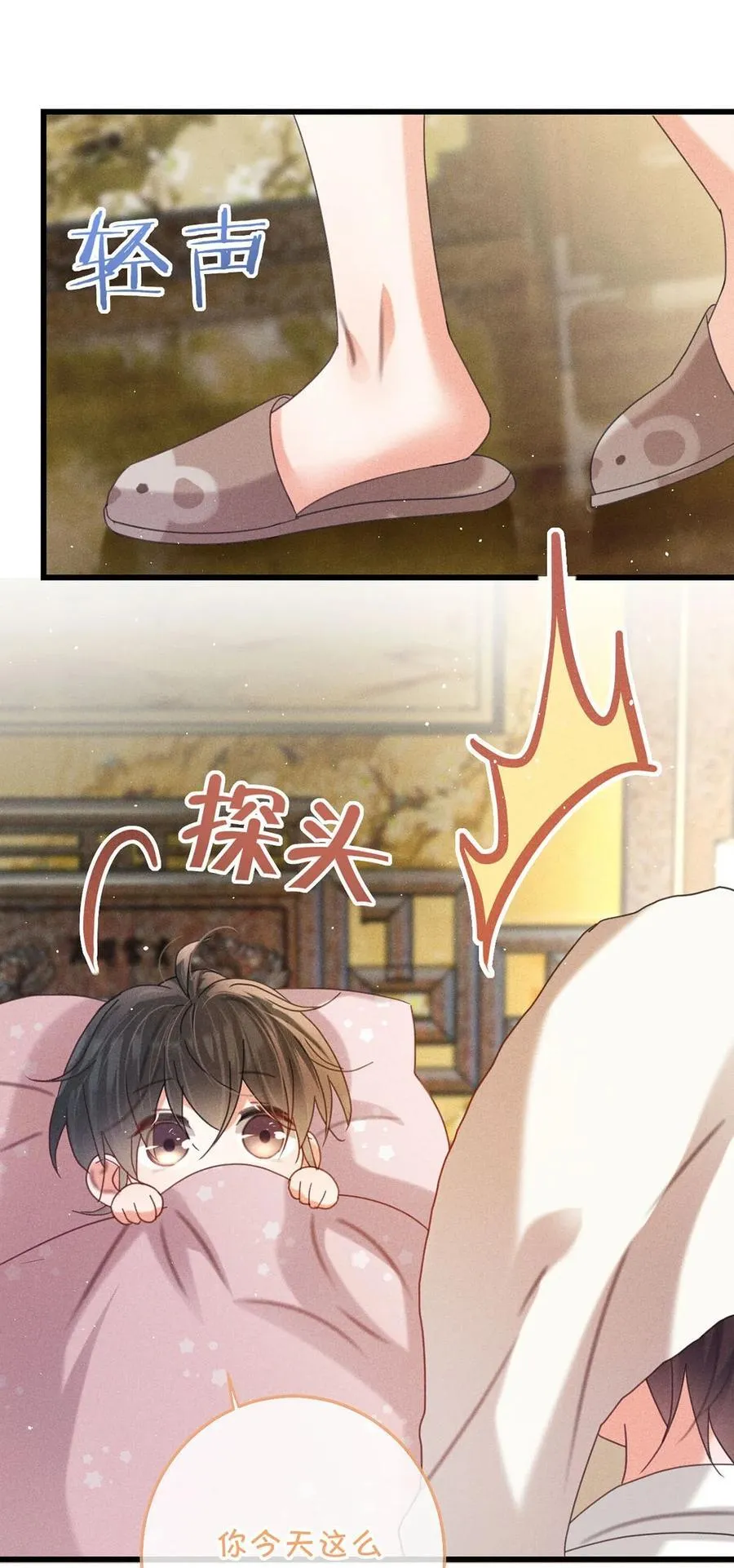 085 今天，是我的生日。 第24页