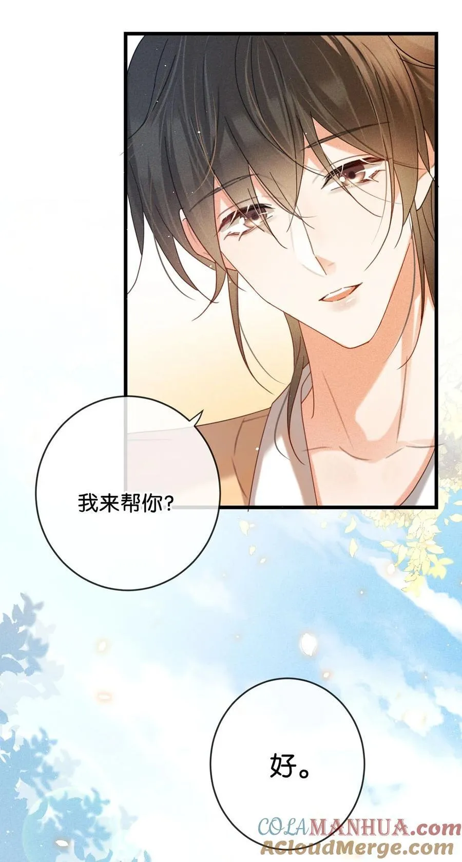 085 今天，是我的生日。 第27页