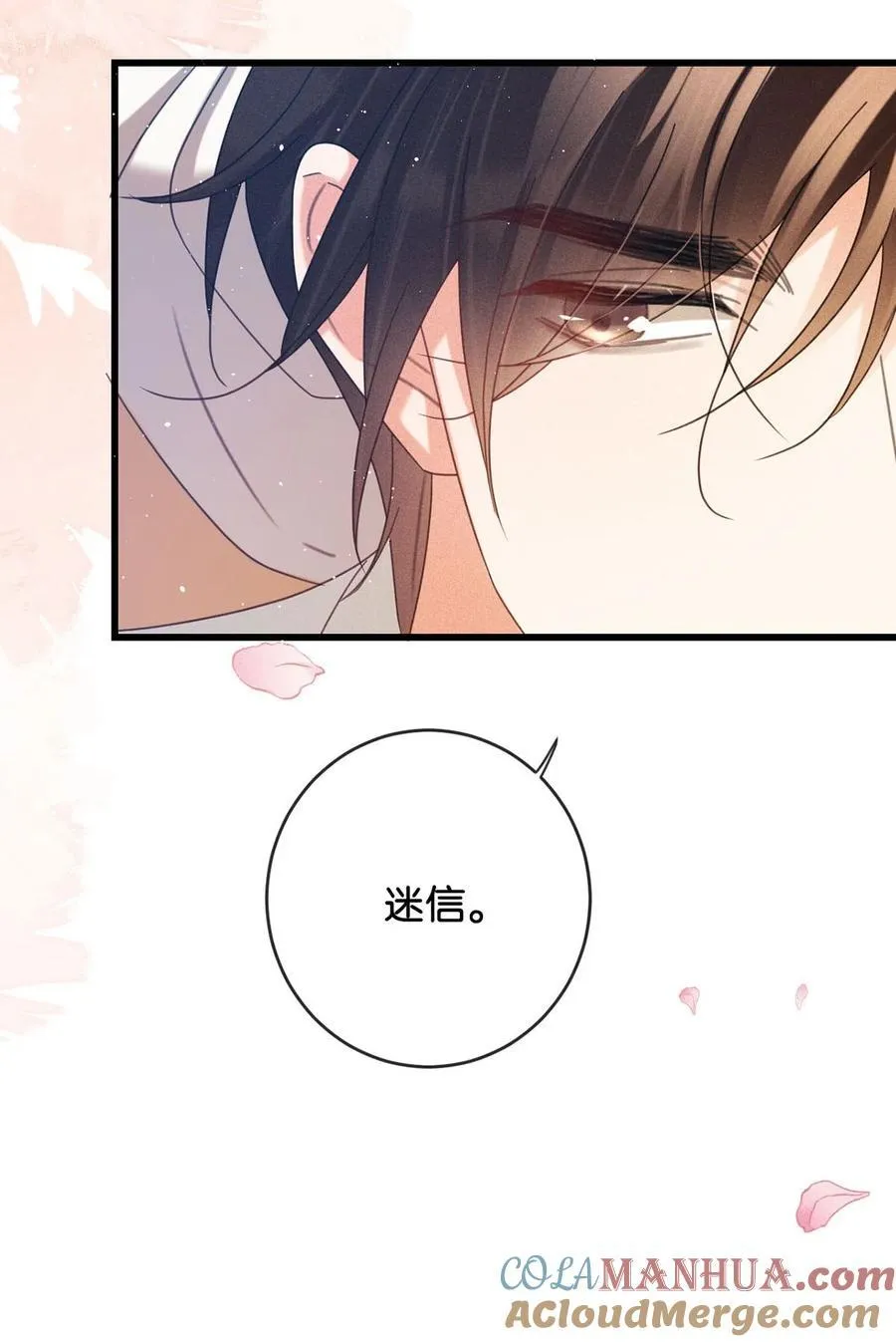085 今天，是我的生日。 第31页