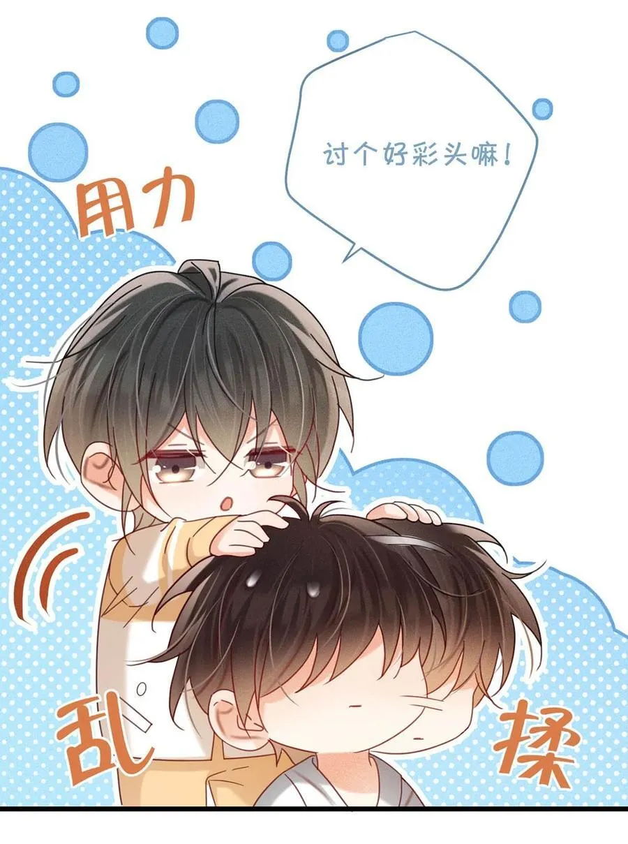 085 今天，是我的生日。 第32页