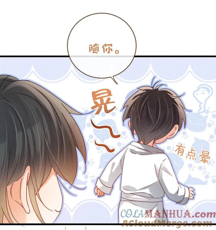 085 今天，是我的生日。 第33页