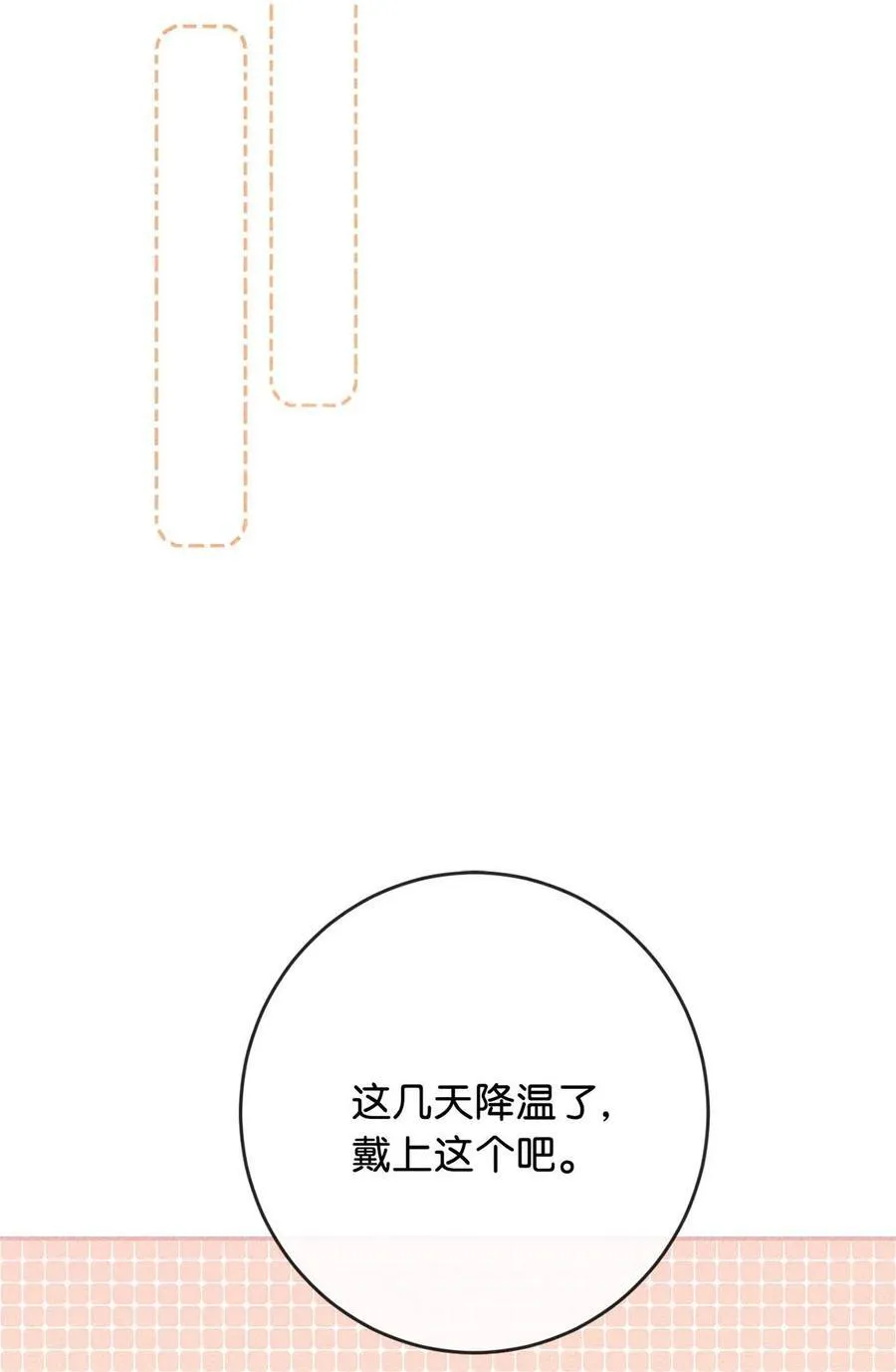 085 今天，是我的生日。 第34页