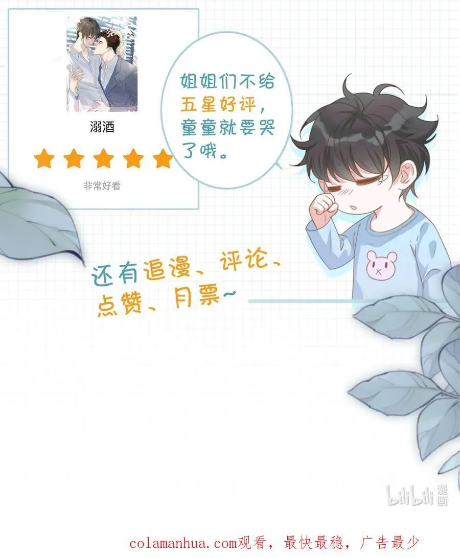 085 今天，是我的生日。 第44页