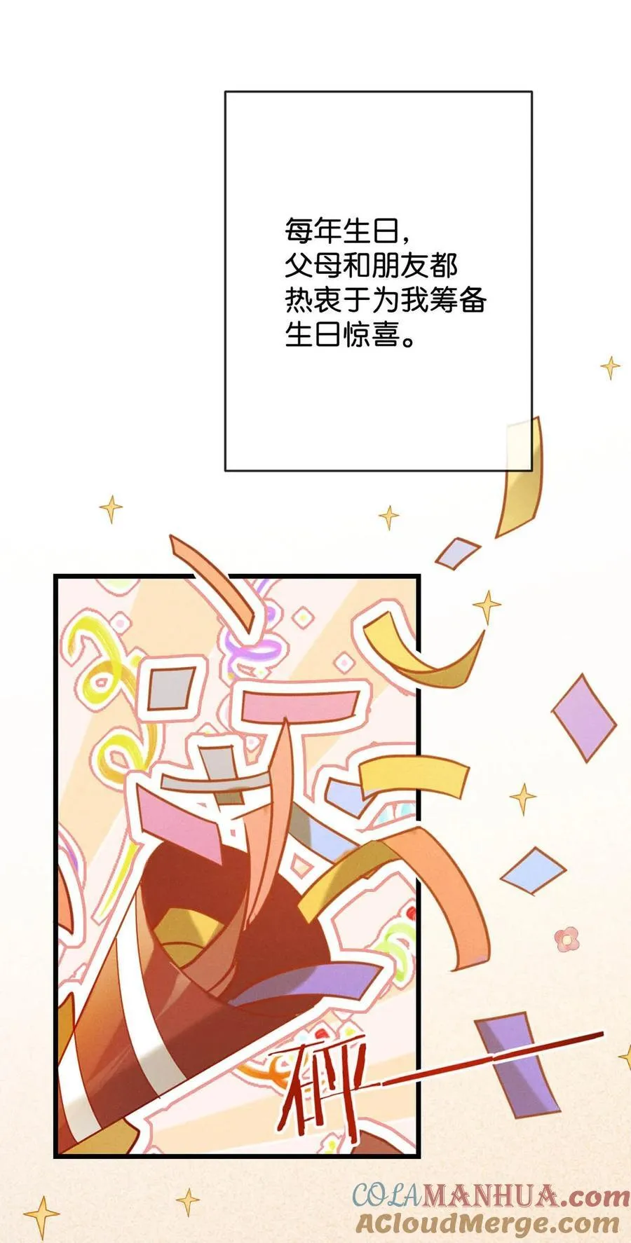 086 24岁生日这天，期待着夜晚的到来。 第4页