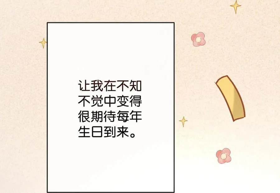 086 24岁生日这天，期待着夜晚的到来。 第5页