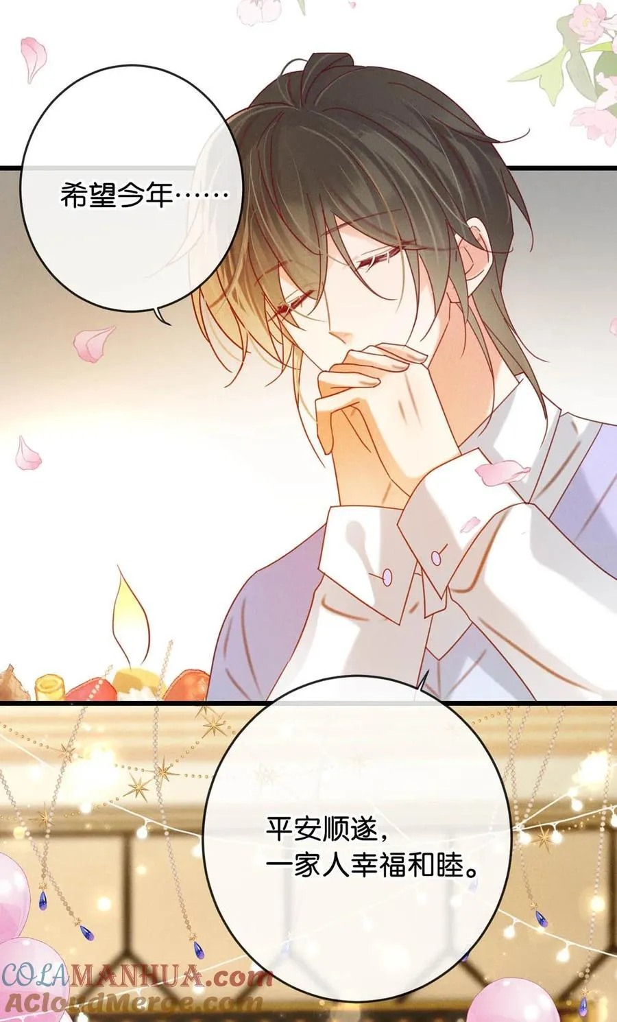 086 24岁生日这天，期待着夜晚的到来。 第7页