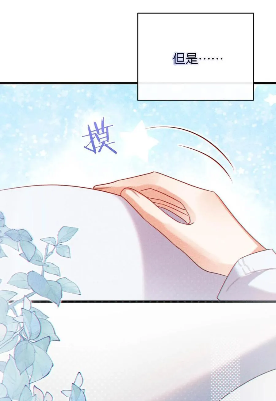 086 24岁生日这天，期待着夜晚的到来。 第18页