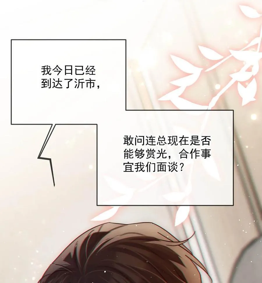 086 24岁生日这天，期待着夜晚的到来。 第42页