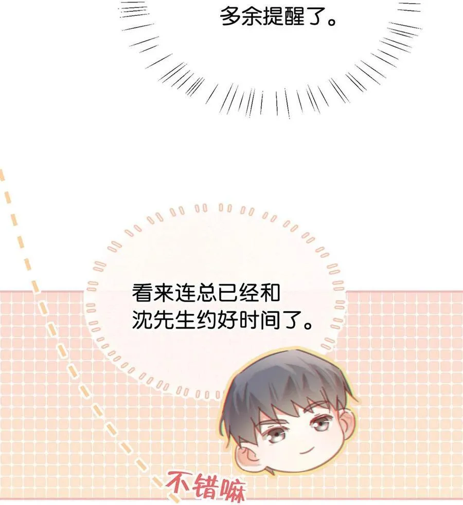 086 24岁生日这天，期待着夜晚的到来。 第45页