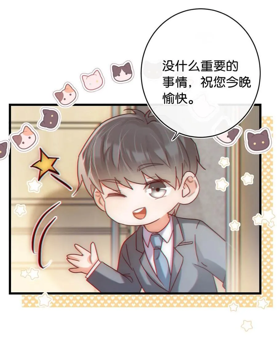 086 24岁生日这天，期待着夜晚的到来。 第48页