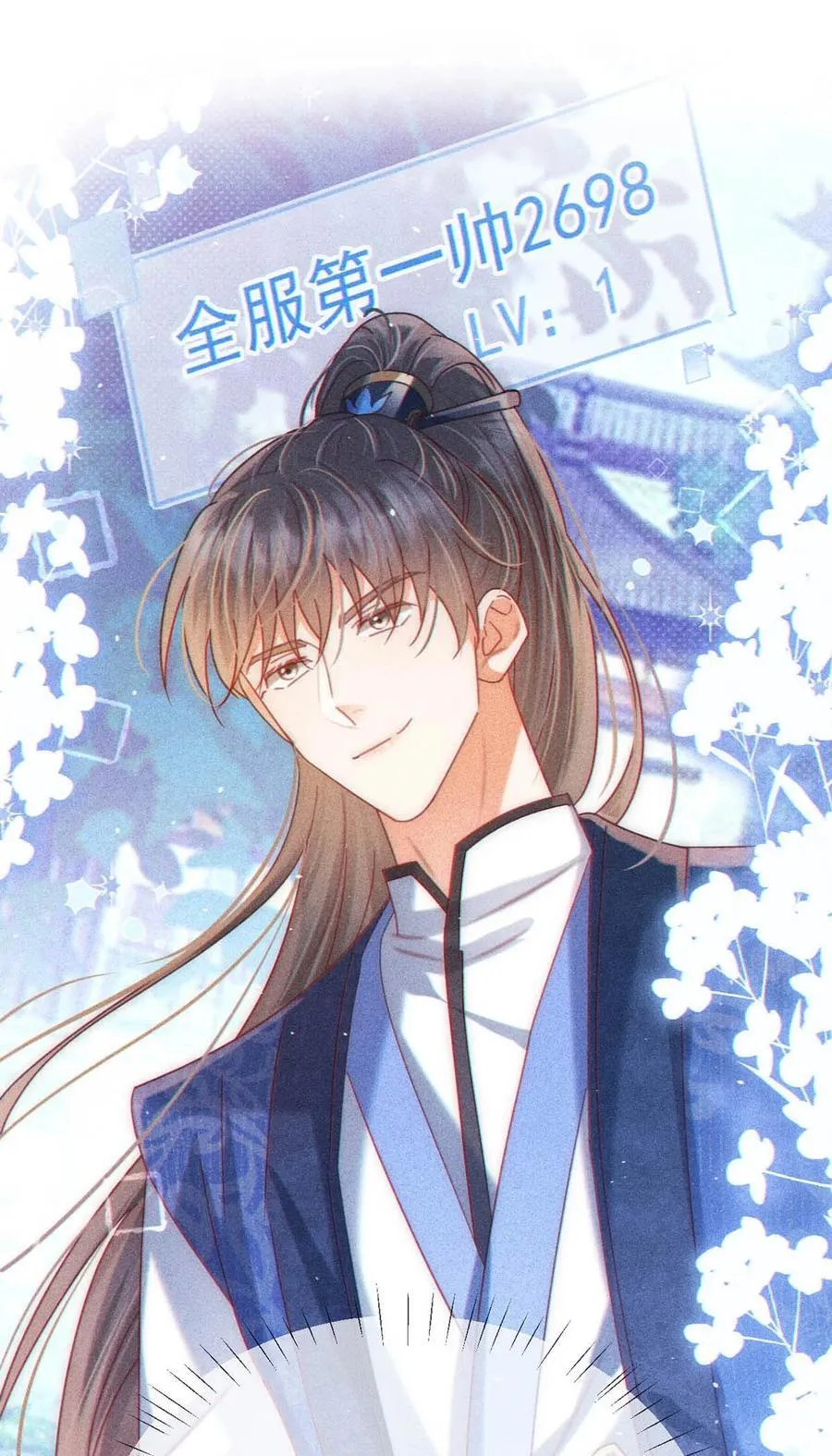 特别番外之 林琛篇（2） 第2页