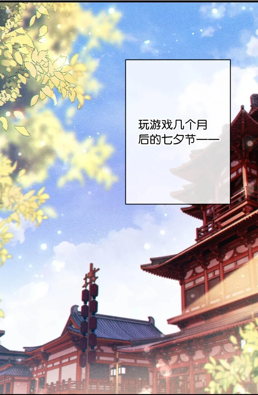 特别番外之 林琛篇（2） 第4页