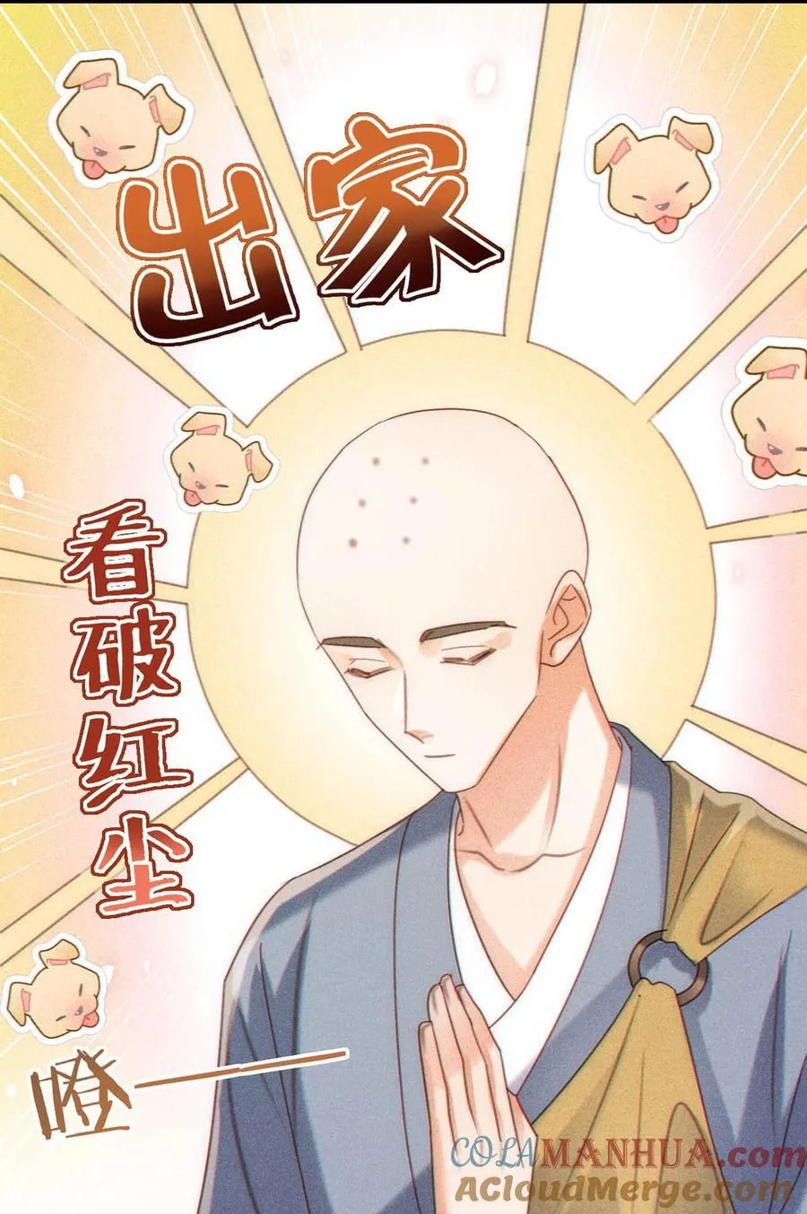 特别番外之 林琛篇（2） 第5页