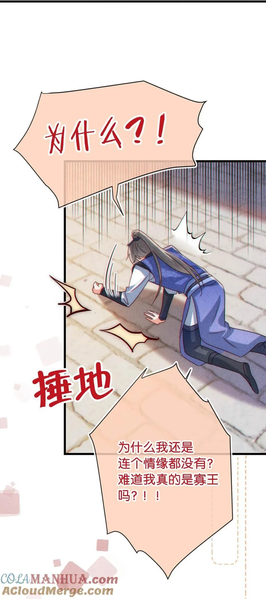 特别番外之 林琛篇（2） 第7页