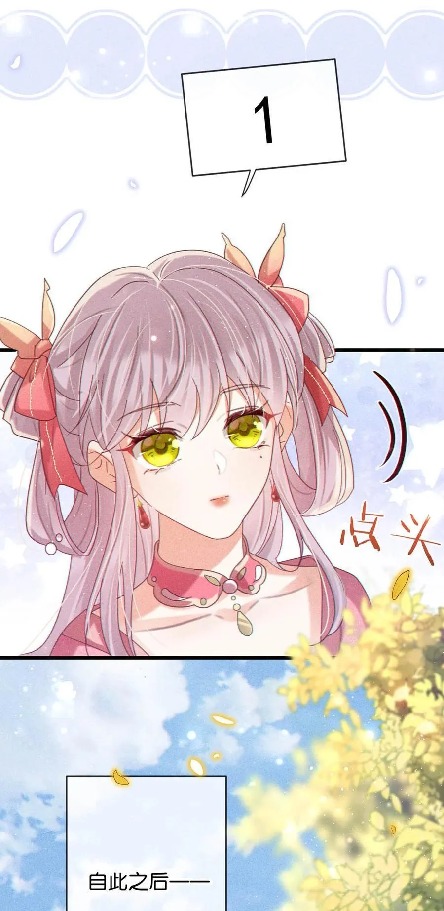 特别番外之 林琛篇（2） 第14页