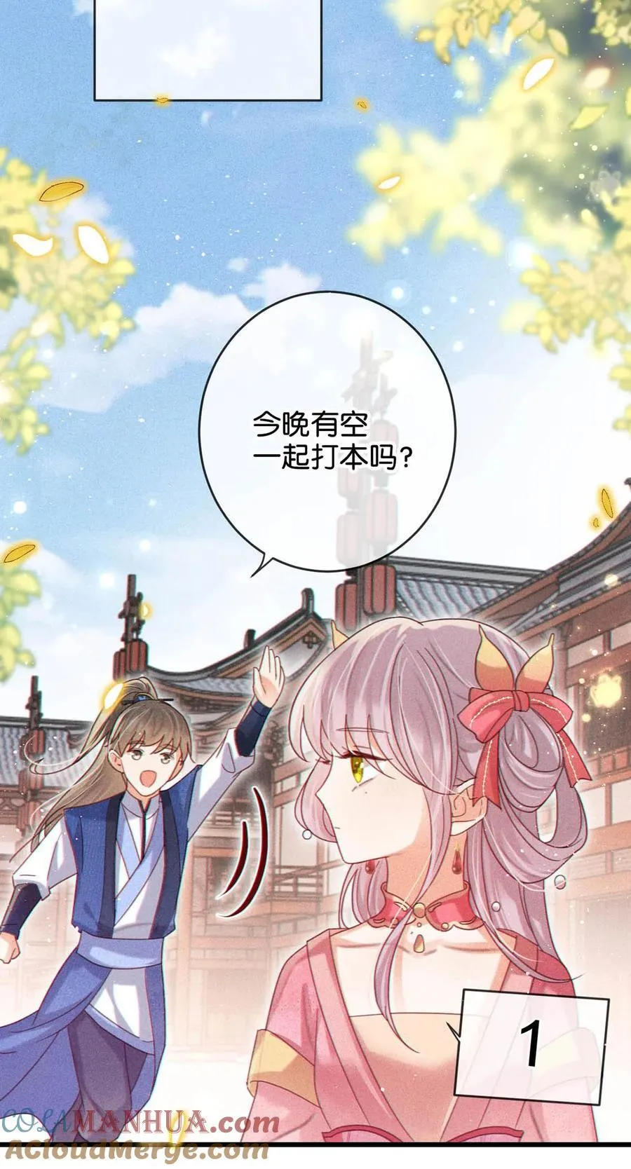 特别番外之 林琛篇（2） 第15页