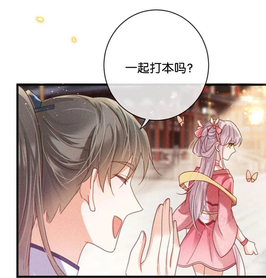 特别番外之 林琛篇（2） 第16页