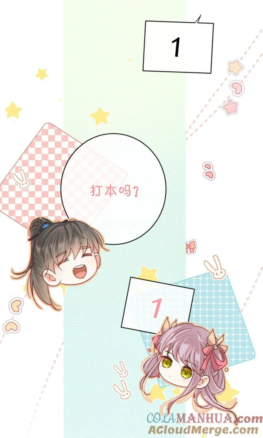 特别番外之 林琛篇（2） 第17页