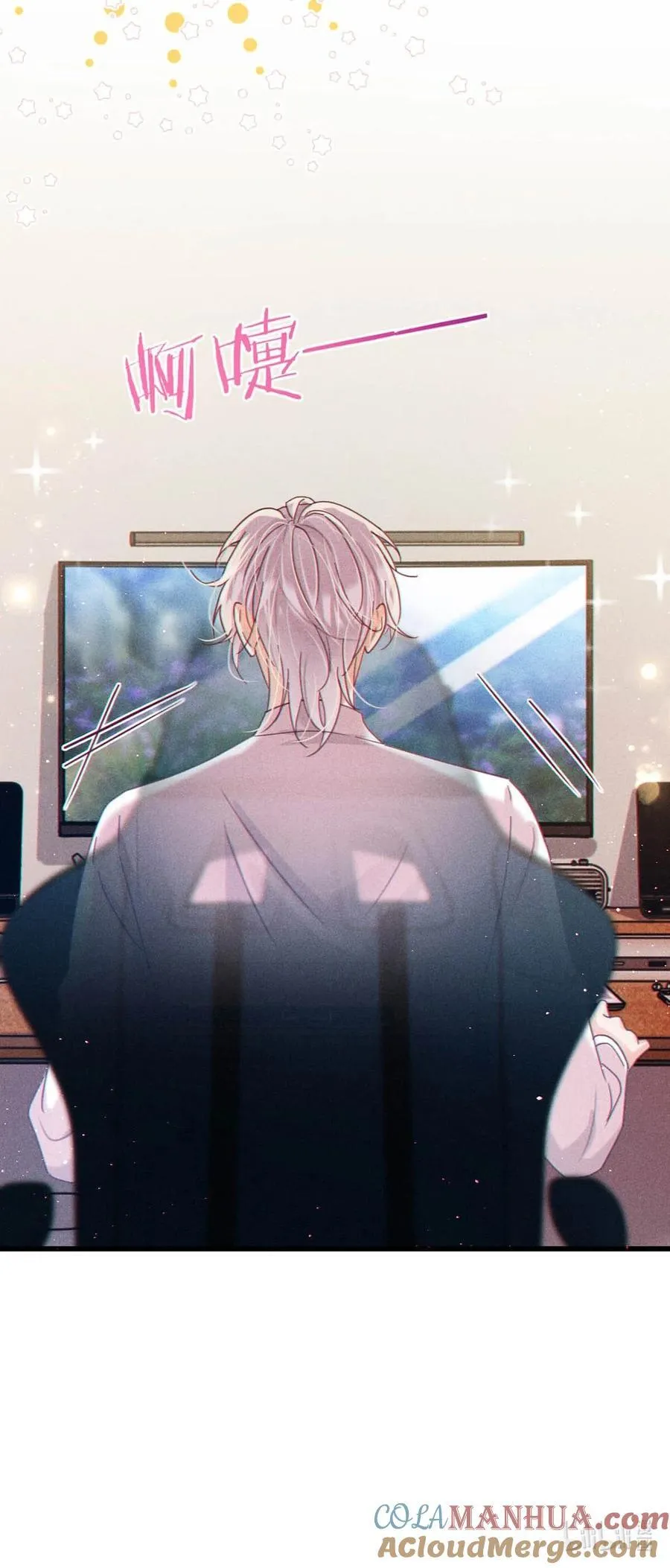 特别番外之 林琛篇（2） 第21页