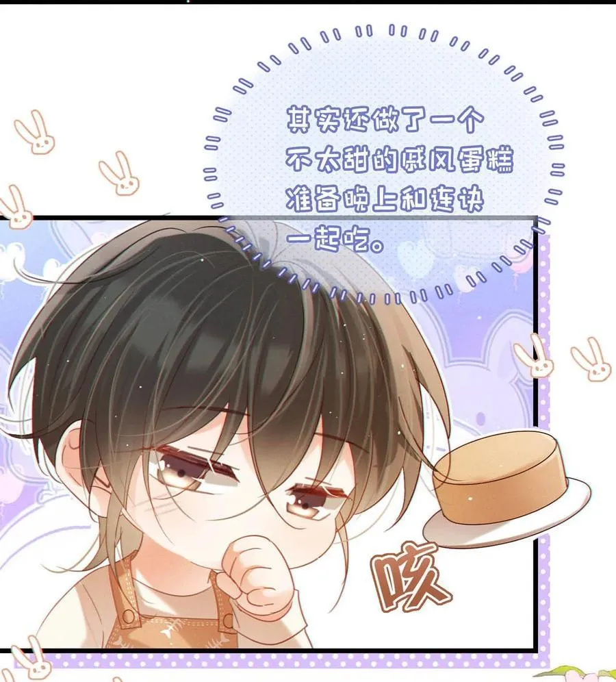 087 我的生日已经结束了。 第12页