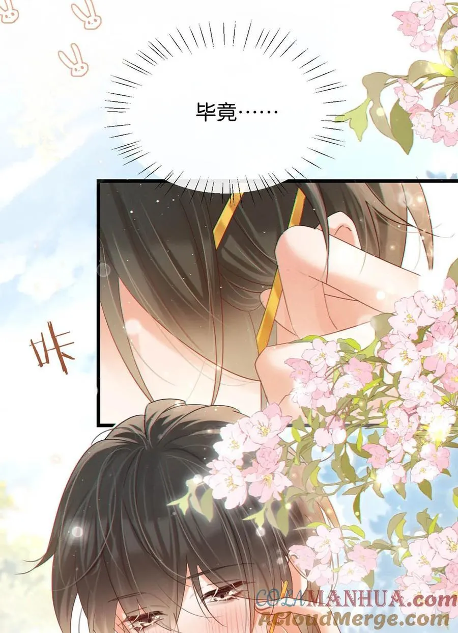 087 我的生日已经结束了。 第13页