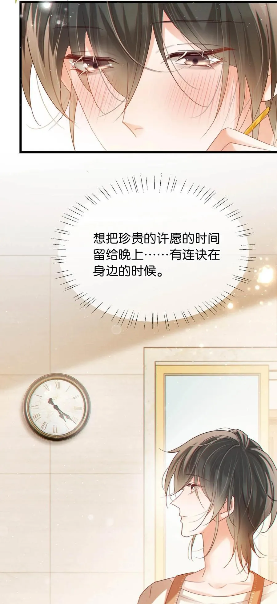 087 我的生日已经结束了。 第15页