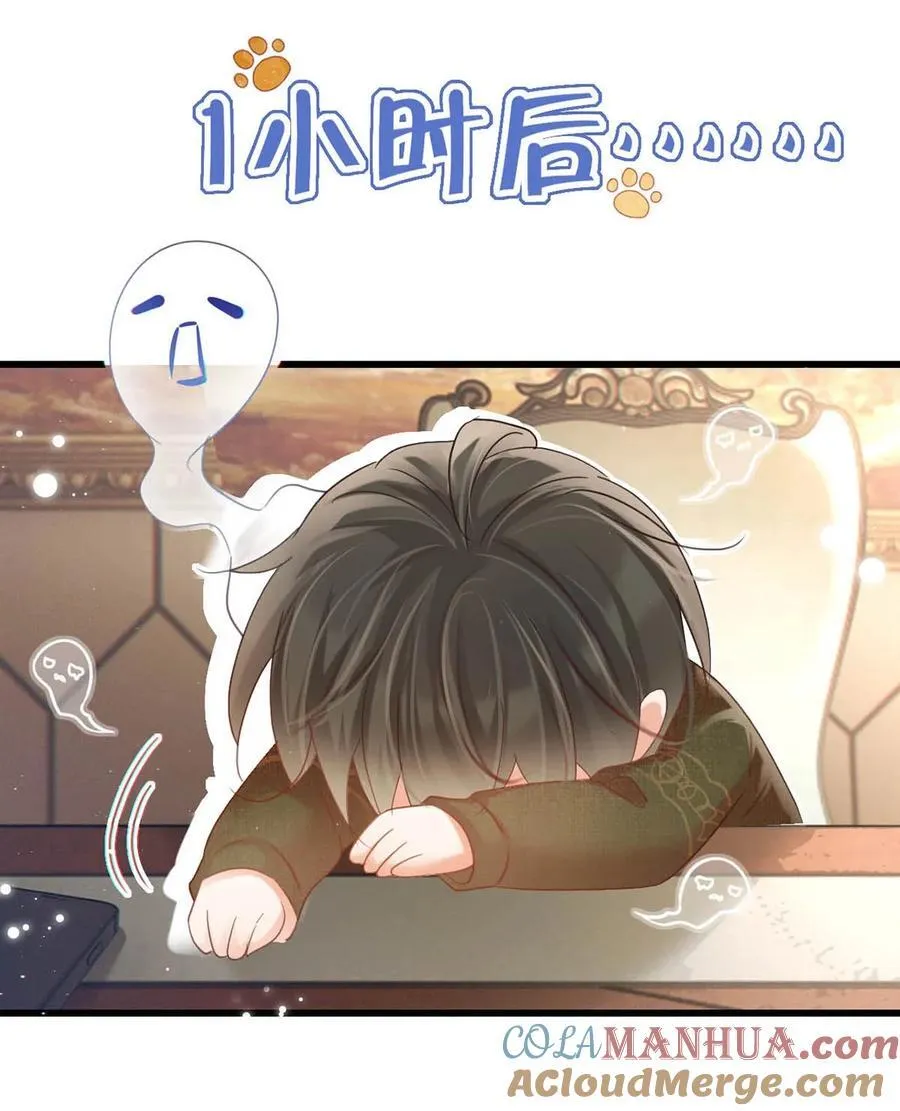 087 我的生日已经结束了。 第22页