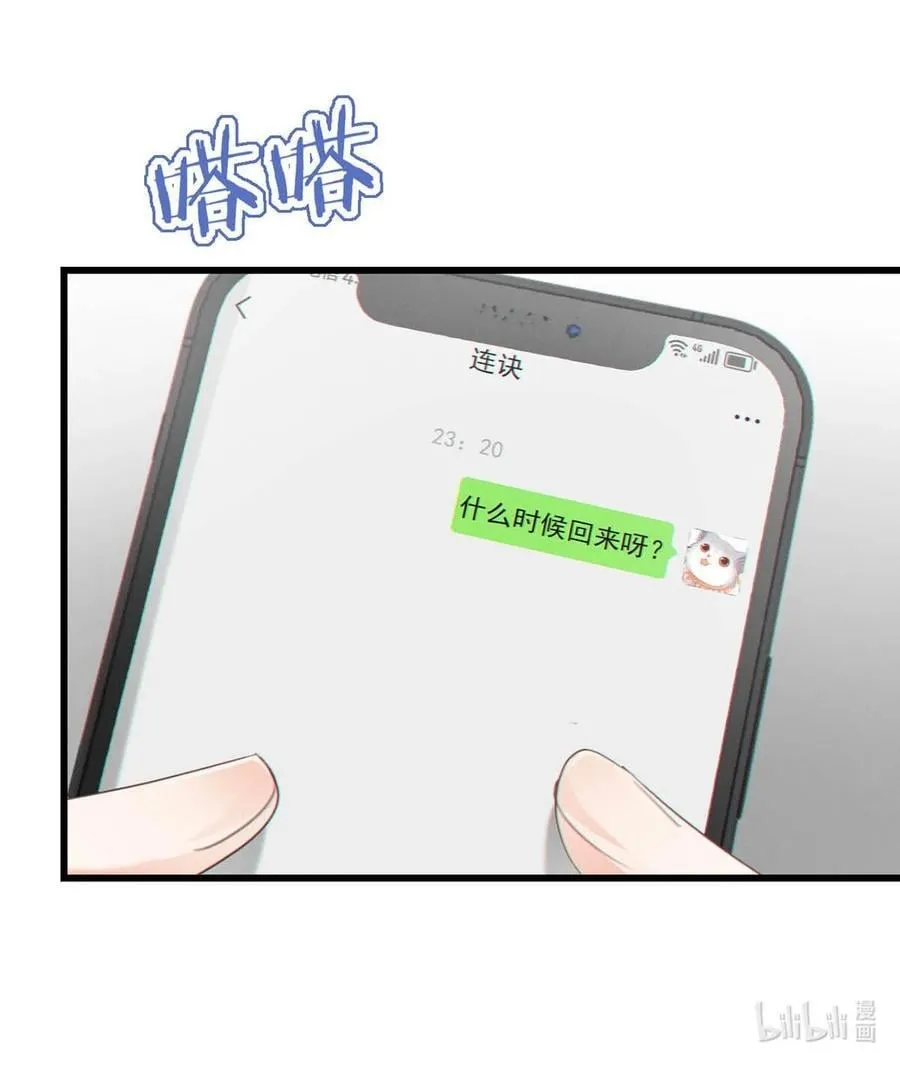 087 我的生日已经结束了。 第23页