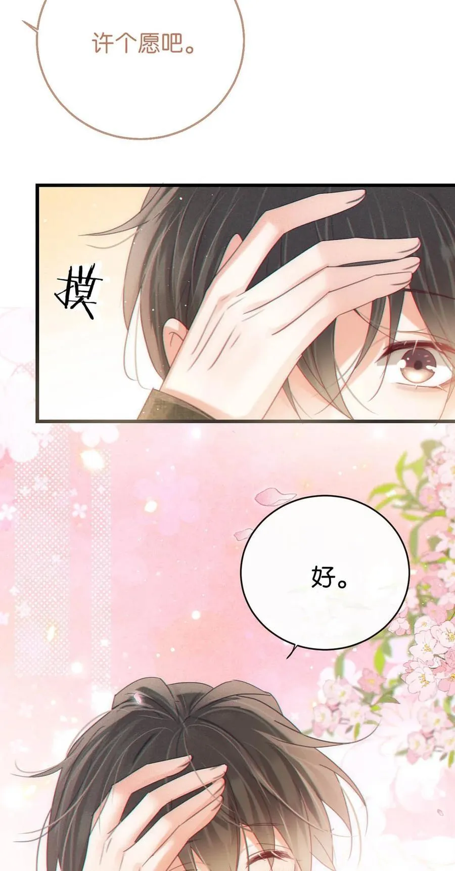 087 我的生日已经结束了。 第36页