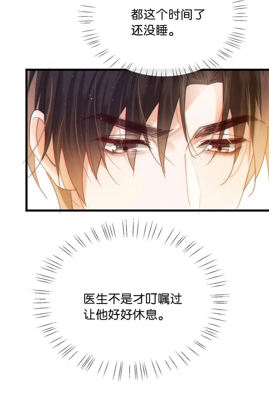 087 我的生日已经结束了。 第45页